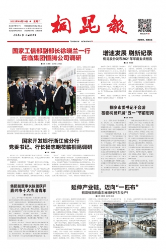 2022年《银河galaxy报》第五期